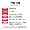 PVC plastic sheet