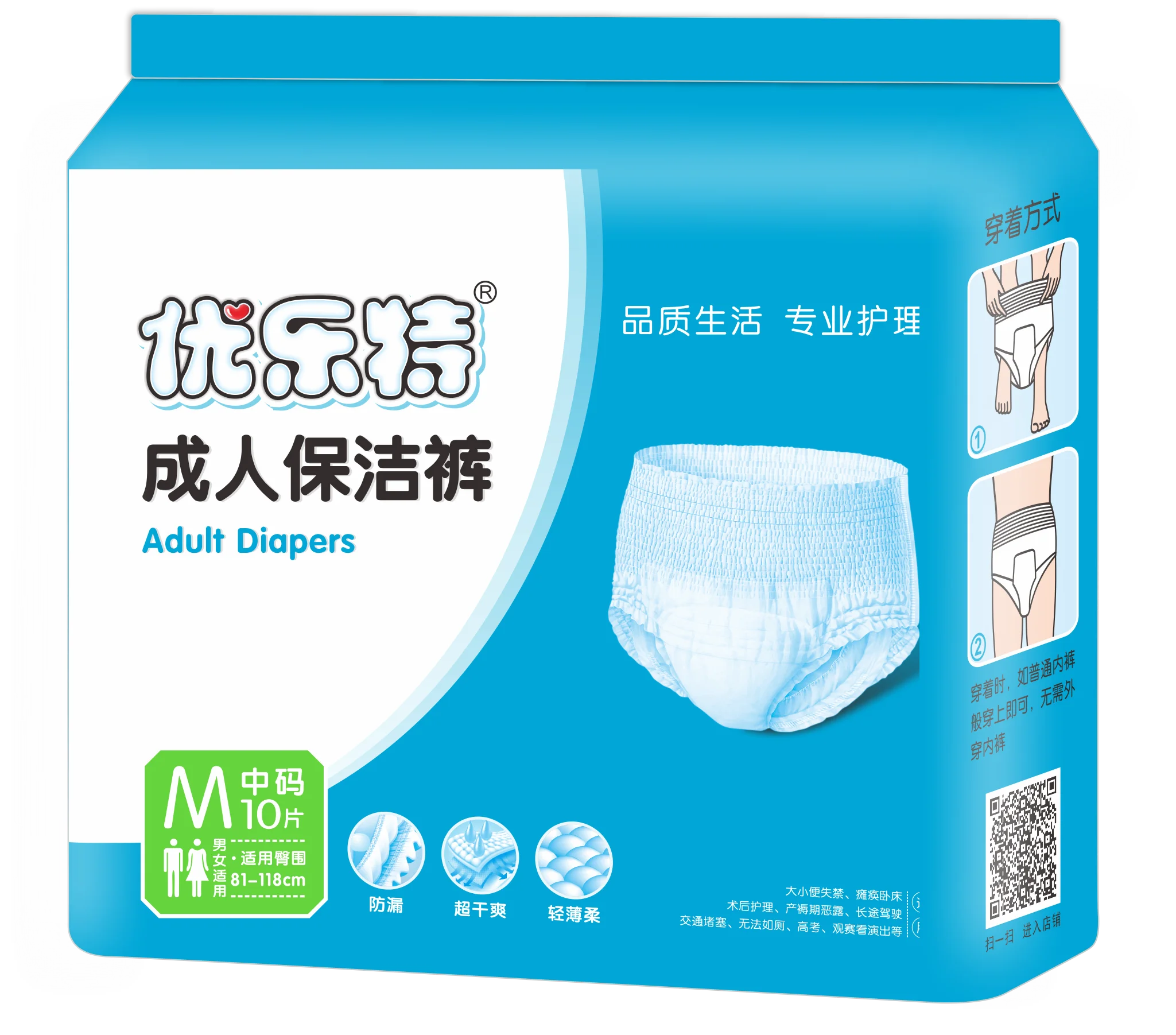 Kafurou Ultra Thick High Absorption Adult Bedwetting Diaper Cheap ...