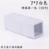 White 7*7 pack of 10 (without bottom)