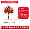 Árbol de arce rojo de madera maciza de 1,5 m de altura (enlace de depósito)