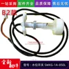 Modelo B2, Interruptor de Nivel de Agua SWKG-1A, Completamente Nuevo