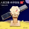 Artificial satellite