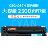 2500-page blue toner cartridge [with chip]