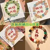 Set da 4 pezzi Hua Zui Bodhi