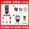 ชุด 9-v480 std pkg + xpro flash trigger + แบตเตอรี่ AA
