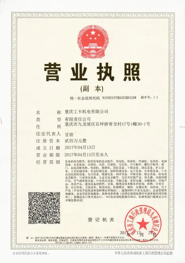 Company Overview Chongqing Kongka Machinery Co., Ltd.