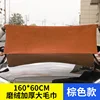 Warp-knitted brown 60*160cm