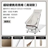 MOON HIGH CHAIR PRO WHITE