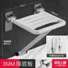White folding chair