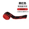 Elastic band - Black and red - 8-position adjustment - 1 piece