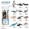 JS bucket Mini Ocean 12 sets