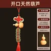 Open-mouthed natural gourd