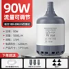 Bomba sumergible sin escobillas de 90W