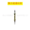 Pin del sensor de estufa universal BG3 [tuerca de cobre]