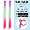 11 Three-color hair extensions, one pair