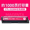 1000-page CTL-2128M Red Toner Cartridge