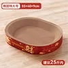 Oval extra-large size, 55cm [under 25 catties]