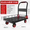 Black 90*60 low guardrail with 5-inch TPR wheels