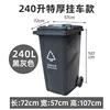 Remolque extra grueso de 240 litros (negro/gris)