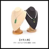 Portrait Necklace Display Stand [Large Size]
