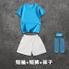 Lake blue shorts three-piece set