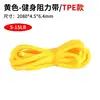 Yellow 5-15 lb pull