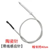 Sonda de sensor cerámico [con cable]