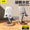[BeiMo Box Pack] Walnut Wood Grain Base Phone Stand [Gunmetal Gray]
