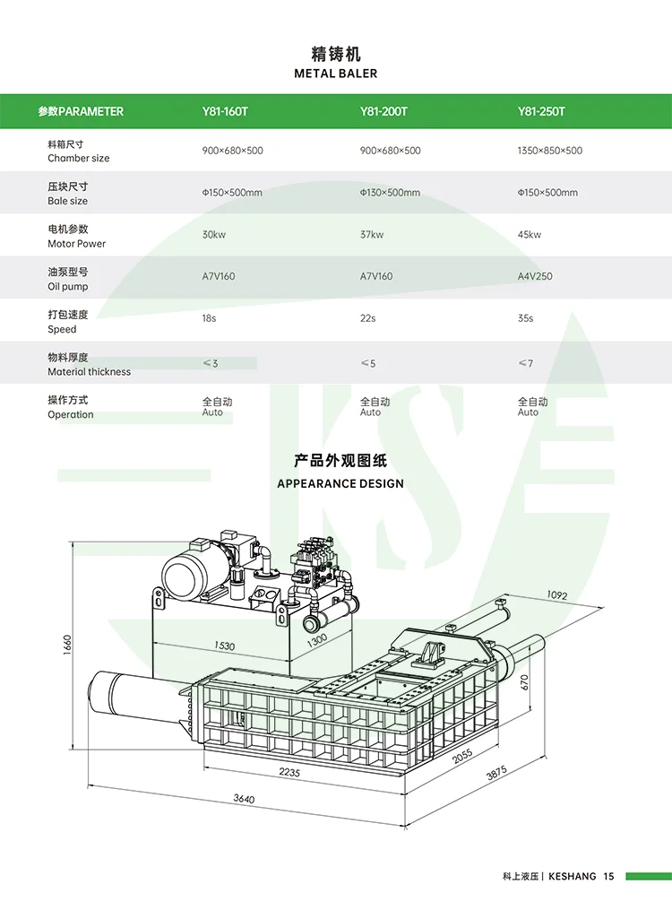 Keshang Hydraulic Automatic Horizontal Y81-350T Aluminum alloy stainless steel baling machine factory