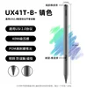 ปากกาโปรโตคอล USI 2.0 รุ่น UX41T-B - สีกันเมทัล