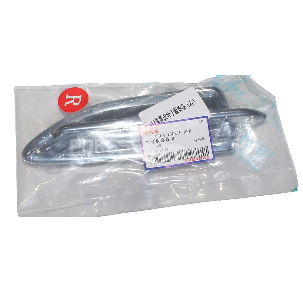 Car Fender Moulding Trim CJ5416C216AFSMAS LQ-YH-149 Front Bumper Wheel... — 3