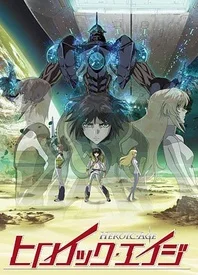 英雄时代 更新至 Tv 01 26 樱花动漫 P 视频高清在线观看 下载 英雄时代 更新至 Tv 01 26 樱花动漫 P 视频高清在线观看 下载