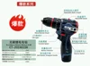 16.8V 10mm CT-20240156