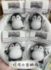 BZ008 Colgante Pinza Pingüino de Barro 1 pieza