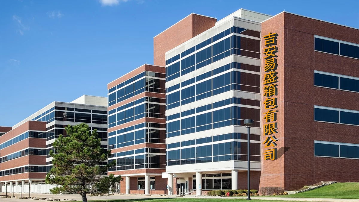 Jian Yisheng Luggage Co., Ltd.