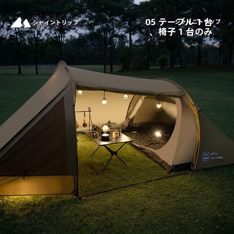 SHINETRIP トンネルテント サンドカラー SHINETRIP トンネルテント サンドカラー 初心者必見！ファミリー