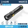 ไฟฉายซูมได้แบบยืดหดได้ SD-5246S - หัวพลาสติก