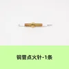 Copper tube ignition needle - 1 piece
