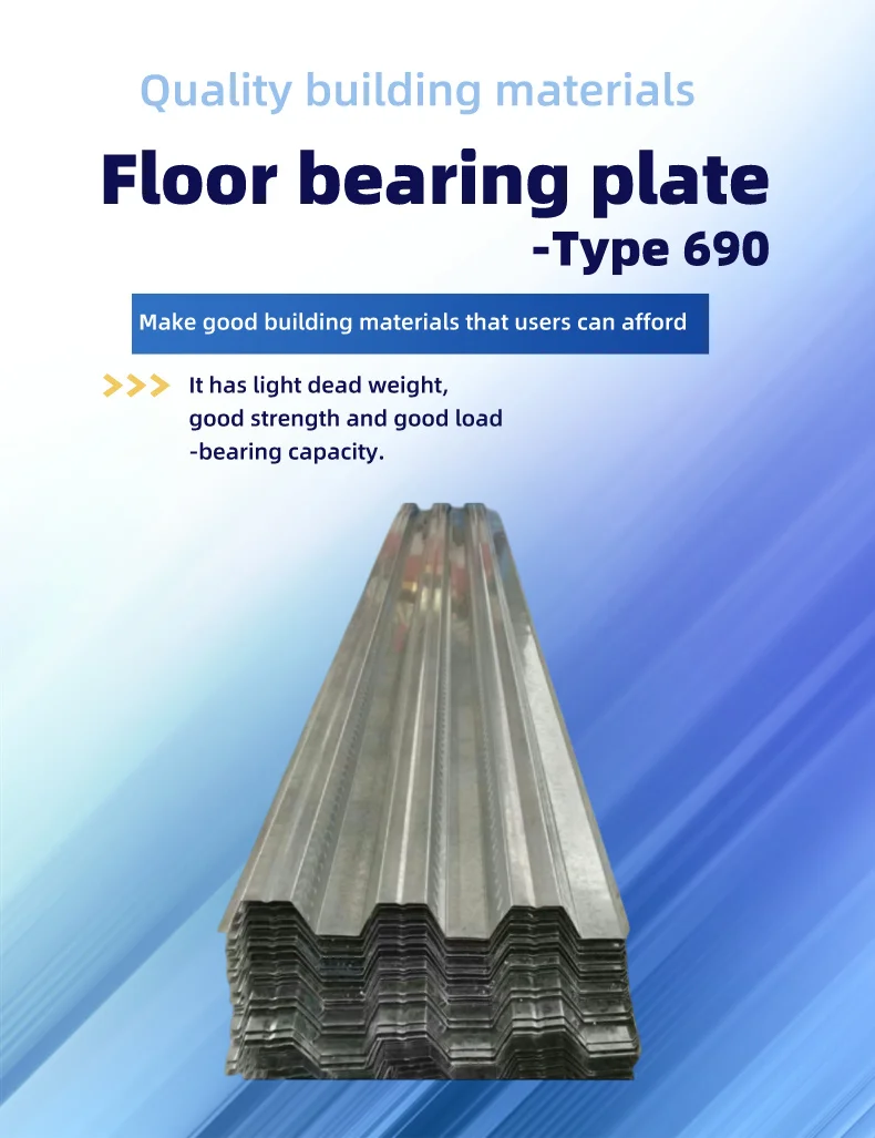 690 floor bearing plates/Cold Rolled Galvanized Metal Floor Steel Decking Sheet for Concrete Slab factory