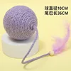 Long rope, feather, hemp rope ball (purple)