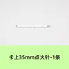 35mm ignition pin - 1 piece
