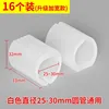 White, 16-pack [Upgraded and Widened Version]