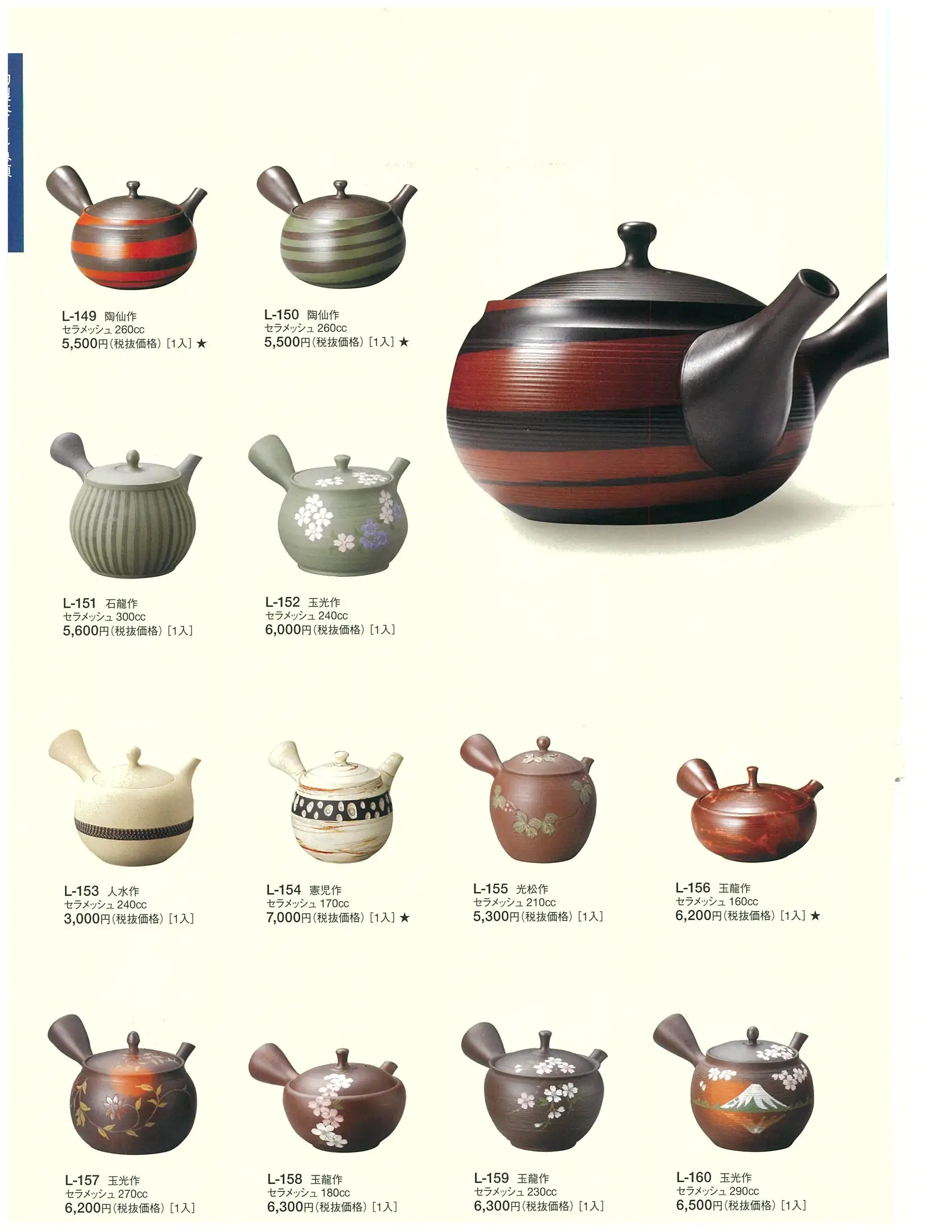 Japanese Traditional Vintage Tea Strainer Japanese Kyusu Teapot Buy