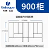 Cabinet width 900mm - nominal 500