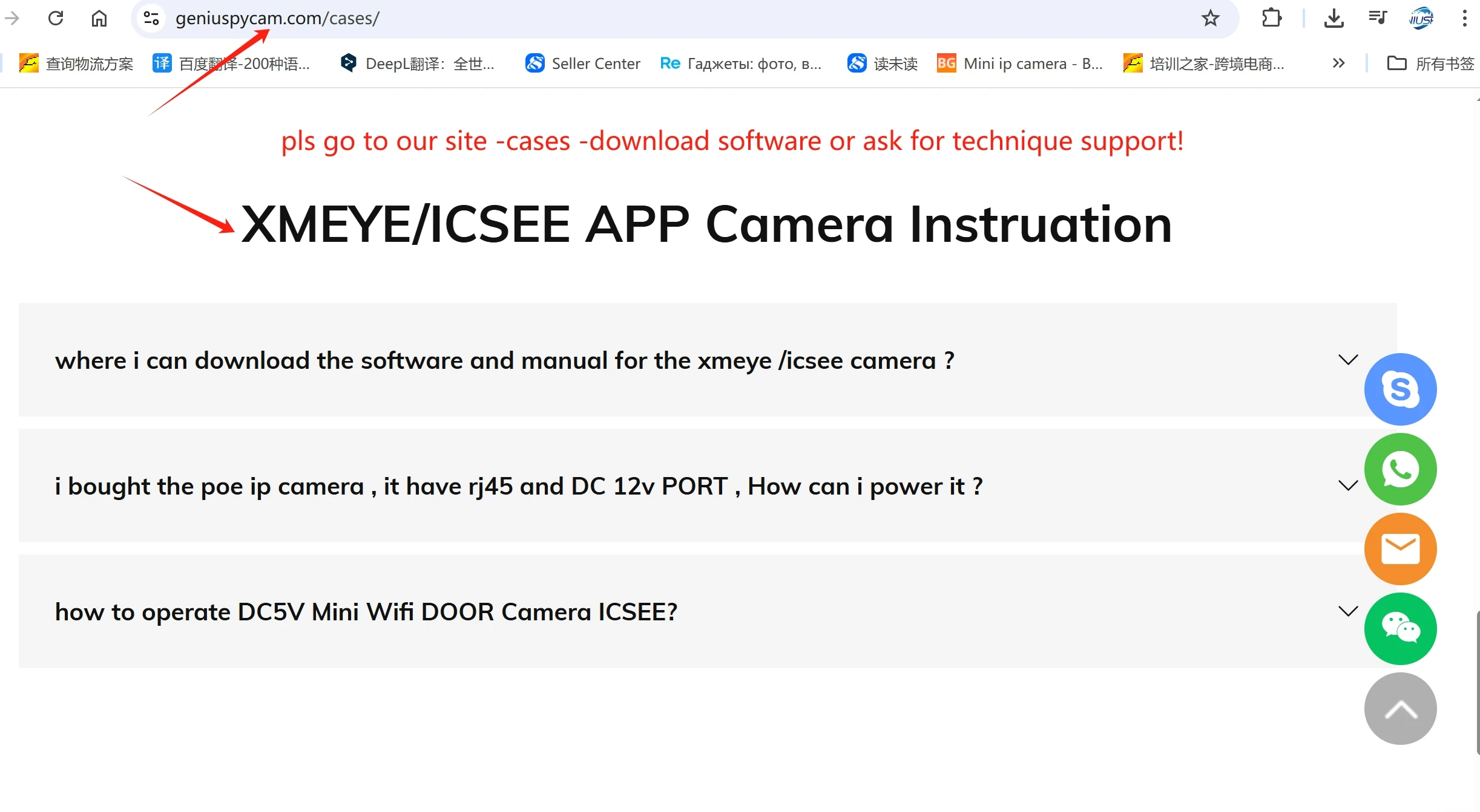 xmeye icsee.jpg