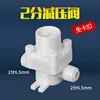 2-point pressure reducing valve (cardless)