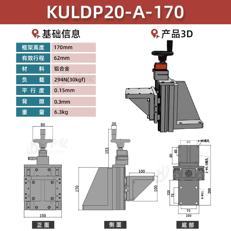 Precision Lifting Linear Sliding Table Guide Rail XYZ