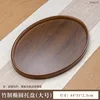 Plateau ovale en bambou avec finition grain de bois, 44*31*2,3 cm