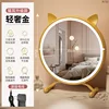 Cat Ear Dressing Mirror, 30g Gold with Light