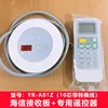 Hisense YR-A01Z, una placa receptora de control remoto de modelo antiguo